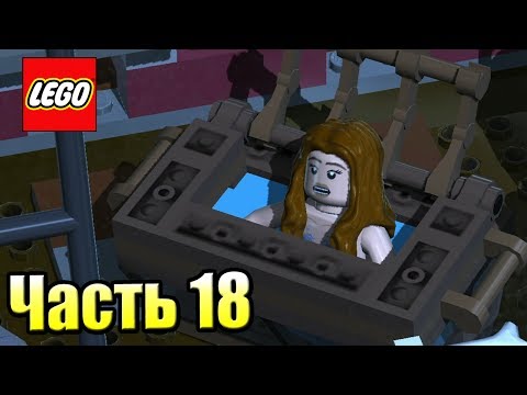 Видео: LEGO Пираты Карибского Моря {PC} прохождение часть 18 — ВОЛНИСТАЯ БУХТА