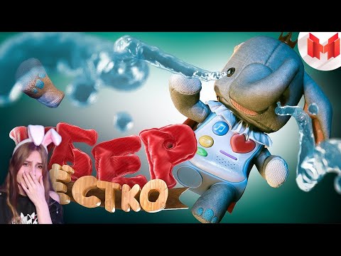 Видео: It Takes Two "Баги, Приколы, Фейлы" \ Marmok \ Реакция