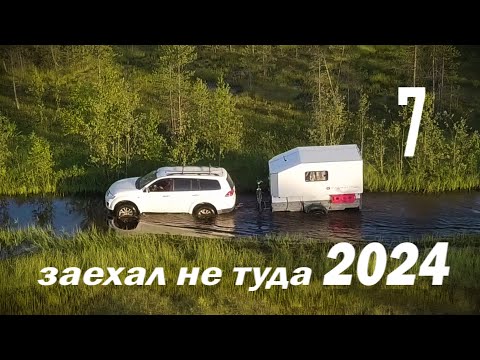 Видео: В карельской глуши ошибочка вышла 24.7