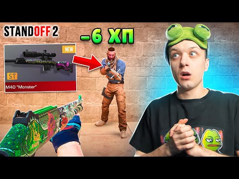 Видео: ЕСЛИ ПОТРАЧУ ХП В РАУНДЕ, Я ПОКУПАЮ ВСЕ СТАТТРЕК СКИНЫ😮 (STANDOFF 2)