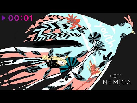 Видео: NEMIGA - Молодость | Official Audio | 2019