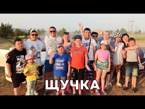 Видео: КРУТО ОТДОХНУЛИ НА ЩУЧКЕ. ПЕСНИ, ТАНЦЫ, РЫБАЛКА