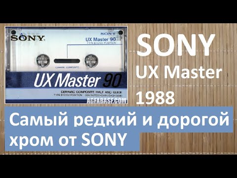 Видео: 4 Мега Крутых кассеты. SONY и Maxell #audiocassette #sony #maxell