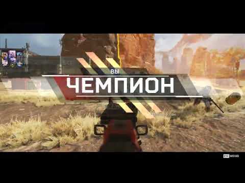 Видео: Apex Legends Рейтинговые лиги