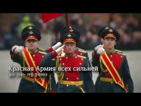 Видео: Russian Military Song - "The Red Army Is the Strongest" (Красная Армия всех сильней)