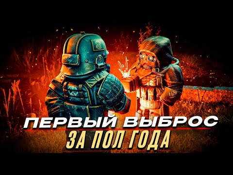 Видео: ЛУТАЮ ВЫБРОС ВПЕРВЫЕ ЗА 700 ЧАСОВ В СТАЛКРАФТ! Будни ПКшера в STALCRAFT: X