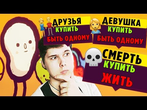 Видео: ВСЯ ТВОЯ ЖИЗНЬ ЗА 800 СЕКУНД
