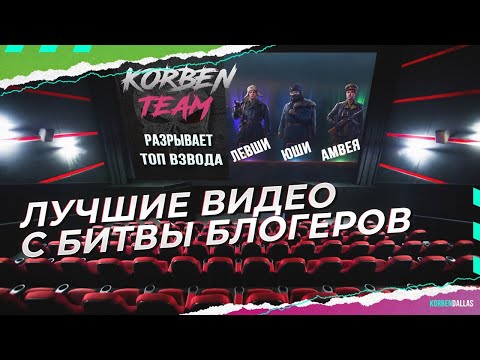 Видео: КАК ТРЕЩАЛИ ГОЛОВЫ У ПРОТИВНИКОВ-СМОТР РАЗРЫВА