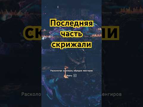 Видео: Скрижаль собрана - пора провести ритуал/ Tainted grail the fall of Avalon/ Прохождение/ Приколы