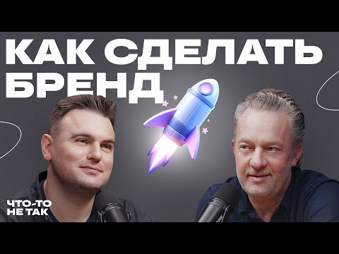 Видео: Брендинг - основа бизнеса. На чём стоит бренд Tesla, The Ritz-Carlton, Disneyland?