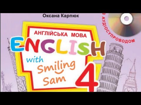 Видео: Lesson 26 | Our house. Розташування меблів. Вивчення нової лексики.