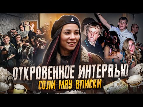 Видео: КАК ДЕЙСТВУЕТ МЕФ*ДРОН НА ДЕВУШЕК