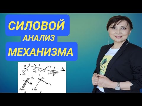 Видео: ПРАКТИКА# 9. ТММ. ПРИМЕР И ПОСТРОЕНИЕ.