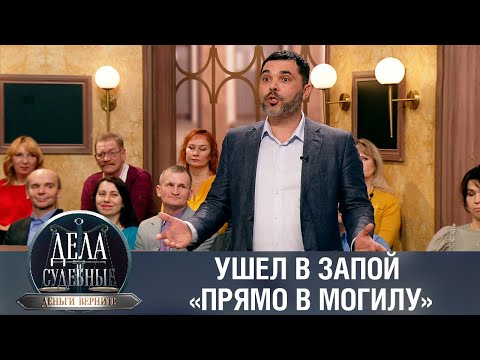 Видео: Дела судебные с Дмитрием Агрисом. Деньги верните! Эфир от 27.02.23