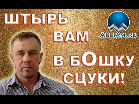 Видео: БАНК ТИНЬКОФФ Я САМ НЕ ОЖИДАЛ В КОНЦЕ ВООБЩЕ СУПЕР | Как не платить кредит | Кузнецов | Аллиам