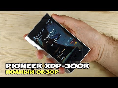 Видео: Pioneer XDP-300R - многоликий зачинатель. Полный обзор