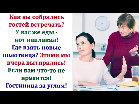 Видео: Нерадушный приём нам оказали. Гостей полагается накормить. А мы тут уже полчаса сидим не жрамши.