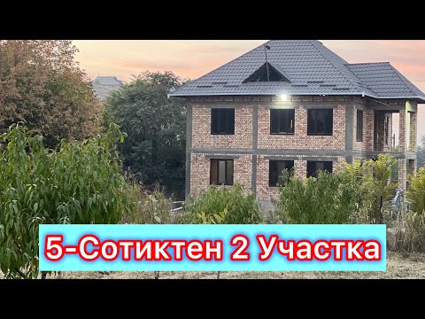 Видео: 2-Участка САТЫЛАТ☎️0220450597