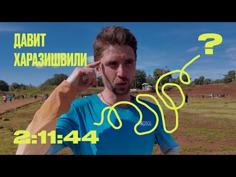 Видео: Лучший марафонец Грузии