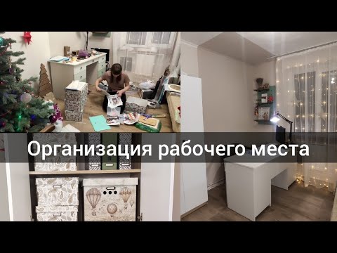 Видео: Организация рабочего места /Перекрасила новый шкаф, принтер и компьютер/ Как придать шкафу изюминку