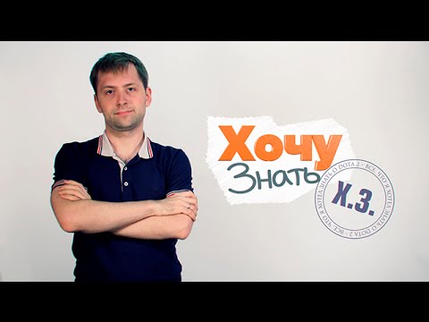 Видео: Дота 2 фишки - "Хочу Знать" #40