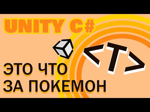 Видео: Как не боятся этого Т. Видео про универсальный класс