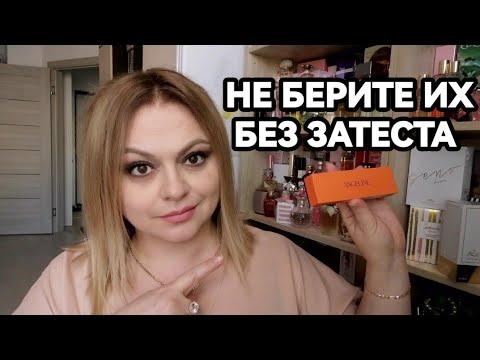 Видео: НОВИНКИ ПАРФЮМЕРИИ💓JULIETTE HAS A GUN MIAMI SHAKE🍓ANGELINE INTERTWINED🍓