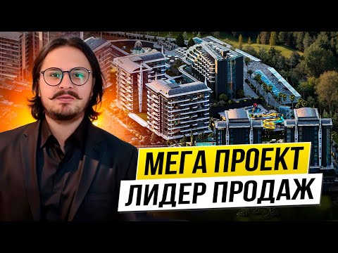 Видео: 🌟NEW LEVEL PREMIUM AVSALLAR🌟— Лидер Продаж в Аланье, Турция