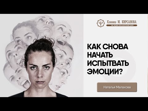 Видео: Пустота внутри — что делать? | Советы психолога | Наталья Малахова