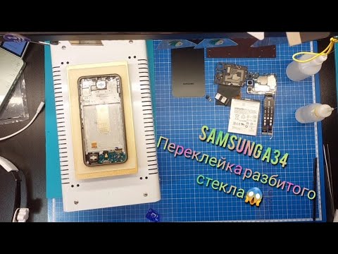 Видео: Переклейка стекла Samsung A34, замена разбитого стекла самсунг