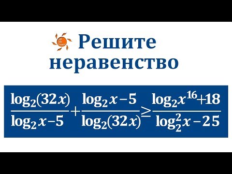 Видео: Задание 15 ЕГЭ по математике (профиль) #84