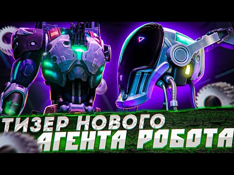 Видео: ОБЗОР НОВОГО АГЕНТА РОБОТА В ВАЛОРАНТ! НОВЫЙ ТРЕЙЛЕР С РЕЙЗ И ЗЕРКАЛЬНОЙ ВСЕЛЕННОЙ! ВАЛОРАНТ НОВОСТИ