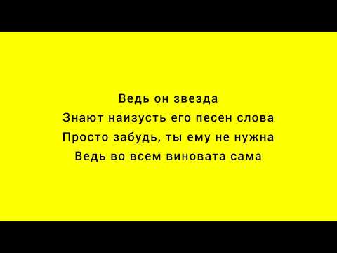 Видео: LUCAVEROS - "Lonely". (Всё потому, что он теперь звезда-a-a-a-a)(lurics)