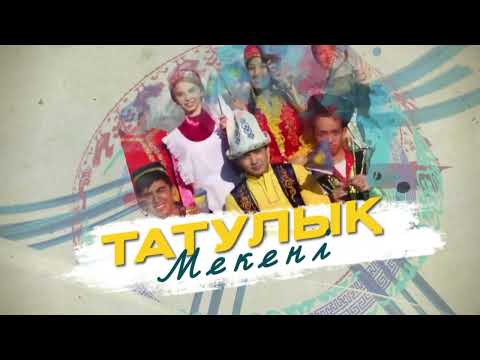 Видео: Өзбекстанның әлем чемпионымен палау дайындаймыз… / Татулық мекені / 08.11.2025