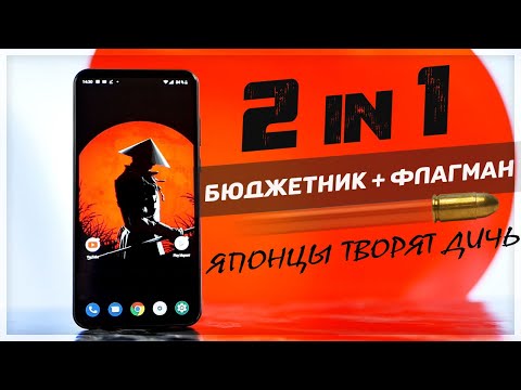 Видео: ЯПОНАМАМА! Флагманский проц + оптостаб за 130$ - вот так смартфон!