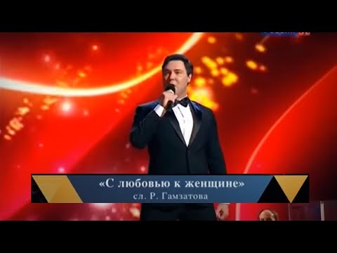 Видео: С любовью к женщине - Евгений Кунгуров/Evgeny Kungurov