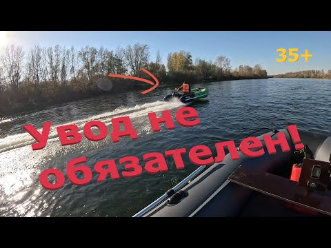 Видео: Увод, волна, скорость...  и лодки Таймень НДНД #лодка #лодкадлярыбалки #лодкапвх