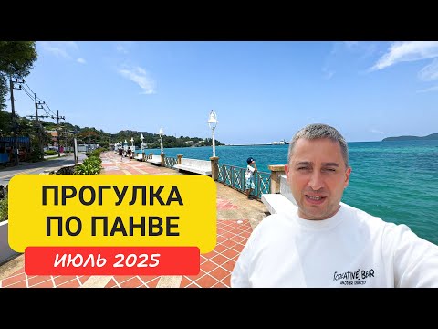 Видео: Прогулка по Панве – лучшие места рядом с Kantary Bay и Cape Panwa | Что посмотреть и где поесть?