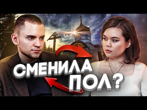 Видео: ОЧЕНЬ СТРАННЫЙ МОНАСТЫРЬ - САМЫЙ ПРОВОКАЦИОННЫЙ ПОДКАСТ