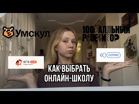 Видео: Моя самая большая ошибка в подготовке к ОГЭ | Как выбрать онлайн-школу
