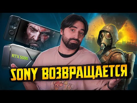 Видео: Феномен STALKER 2 || Sony покупает From Software || Ведьмак 4 уже скоро