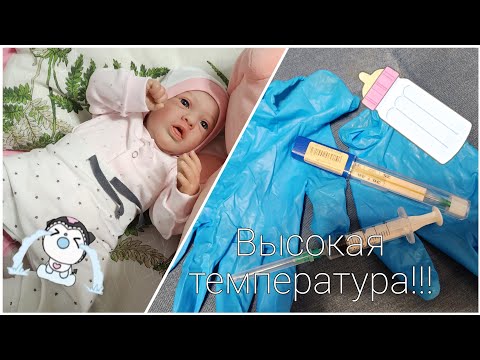 Видео: Мия заболела! Высокая температура! Вызвали скорую,приехал врач!🚑🚨