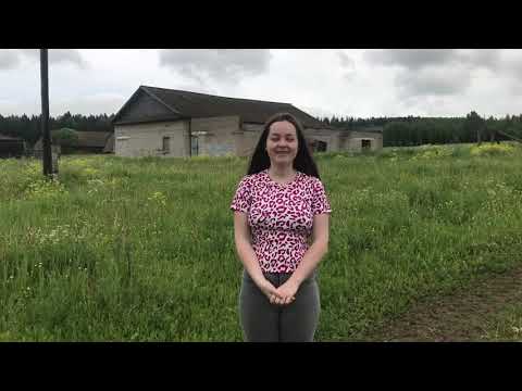 Видео: Инзирино и Шумково Кировской области Советского района. Работа Таланцевой Оксаны.