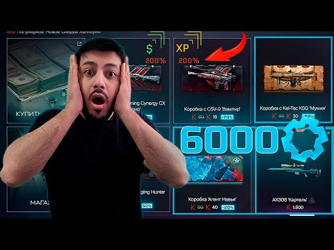 Видео: 🔥 Не пропусти халяву! Компенсация и 6000 деталей ждут тебя в WARFACE!