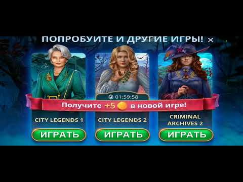 Видео: City Legends 3 : The Ghost of Misty Hill  [ РУССКИЙ ПЕРЕВОД  ]  [ ПРОХОЖДЕНИЕ : 6  ]