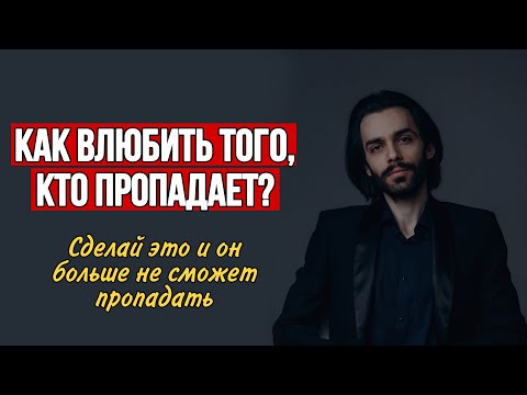 Видео: ‼️Мужчина пропадает, а потом объявляется. Срочные действия￼