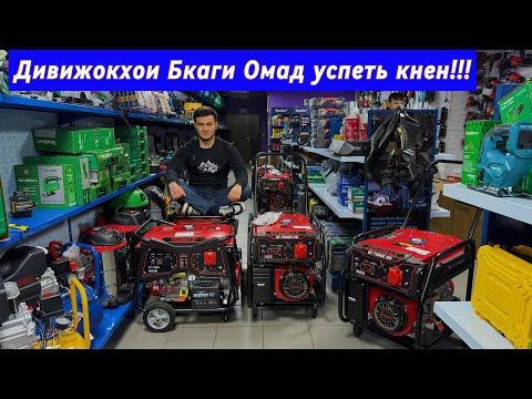 Видео: Дивижокхои Бкаги Омад мархамат успеть кнен!!