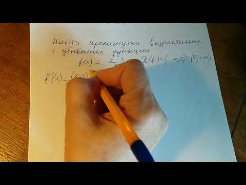 Видео: Применение производной к исследованию функции.