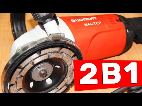 Видео: Универсальная Болгарка И Шлифователь по Бетону Шлифуем Без Пыли