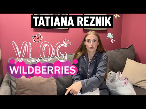 Видео: VLOG: РАСПАКОВКА WB, КАК СОХРАНИТЬ ЗУБЫ МАЛЕНЬКОГО РЕБЕНКА, ЛУЧШИЕ ПАСТЫ ДЛЯ ДЕТЕЙ ❤️